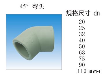 45度弯头1.png