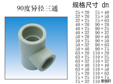 90度异径三通1.png