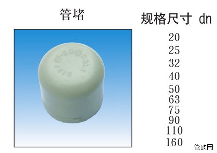 管堵1.png