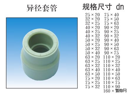 异径套管1.png