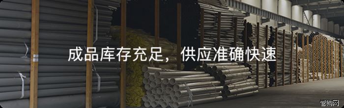 成品库存充足，供应准确快速.png
